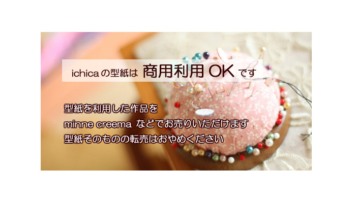 型紙 パターン 作り方 パターンショップichica